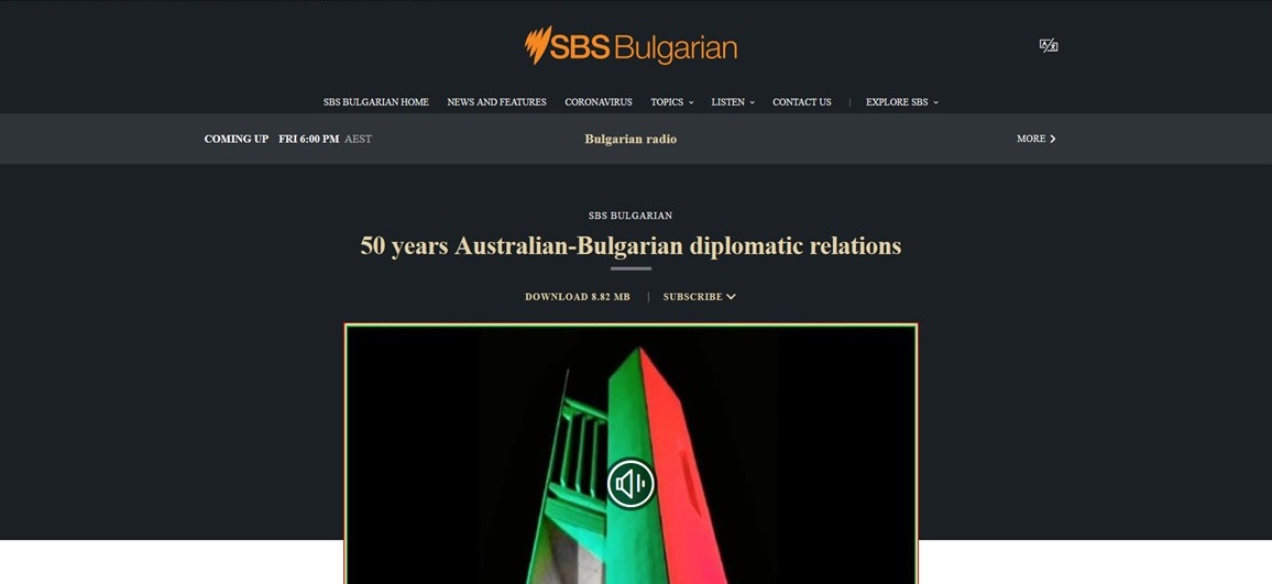 50 години австралийско-български дипломатически отношения